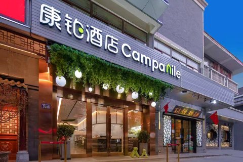 康铂酒店(扬州古运河东关街何园店)