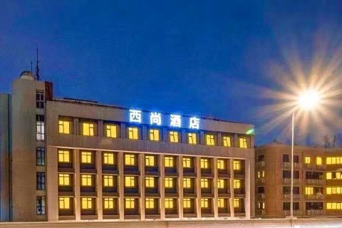 西尚酒店(成都蜀汉路东地铁站店)