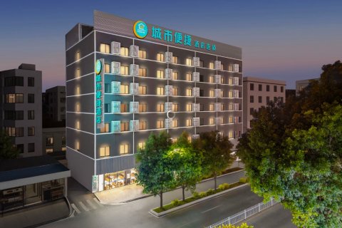 城市便捷酒店(罗定凯旋广场店)