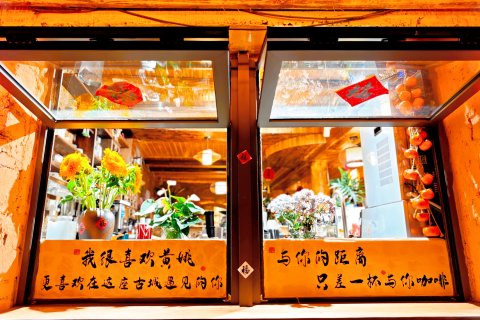 黄姚古镇如你所院客栈(带龙桥店)