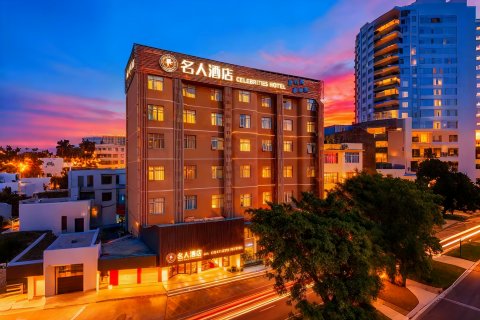 名人酒店•Celebrities•Hotel•(玉林火车站南兴购物广场店)