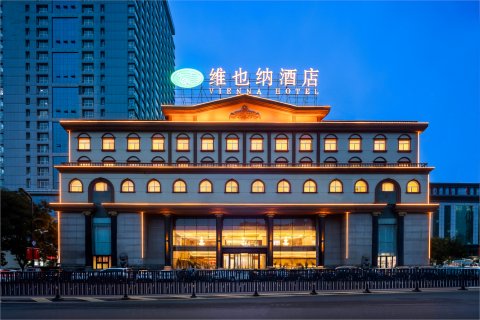 维也纳酒店(孝义万达广场市政府店)