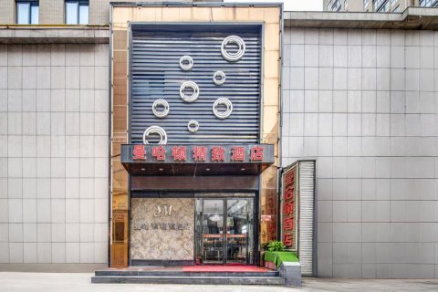 济源曼哈顿精致酒店(宣化街店)