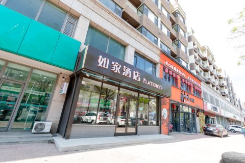 如家酒店(丹东凤城凤凰山凤铧街店)