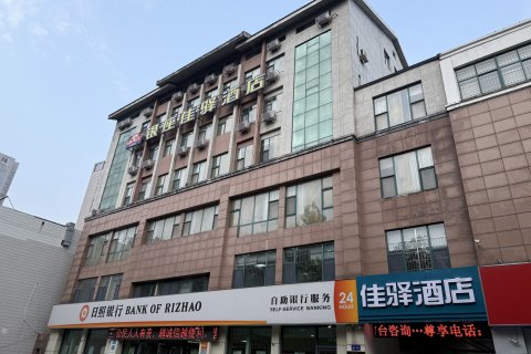 银座佳驿酒店(青州海岱中路古城店)