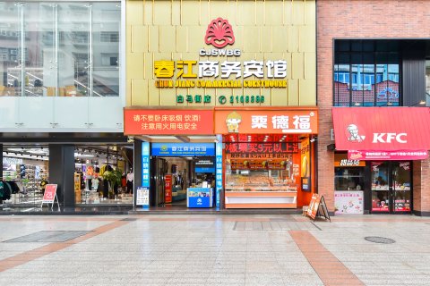 春江商务宾馆(河池白马街店)