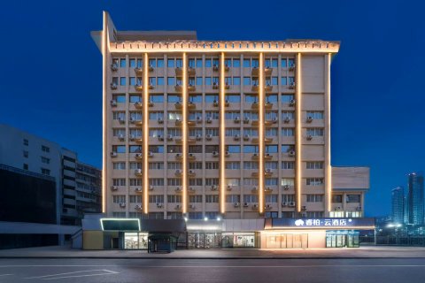 如家睿柏·云酒店(徐州火车站地铁站店)