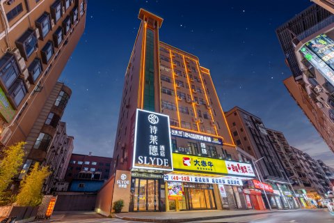 诗莱德酒店(东莞松山湖生态景区大岭山天和百货店)