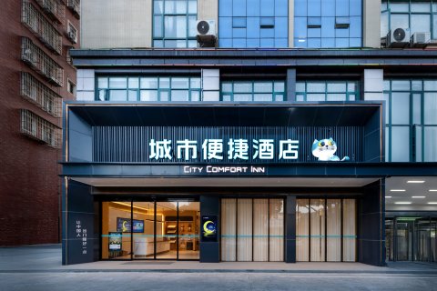 城市便捷酒店(仙桃汉江路税务局店)