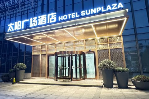 苏州太阳广场酒店