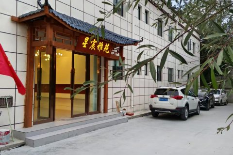 星宸雅苑酒店(拉萨贡嘎机场店)