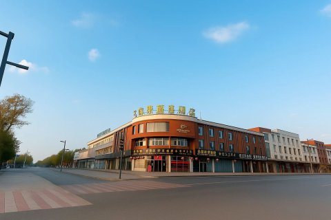 浑源蘋果精选酒店(浑源古城店)