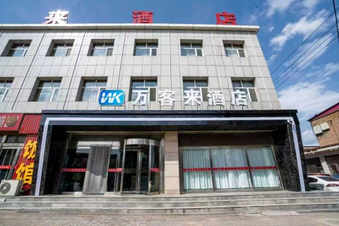 山阴万客来酒店