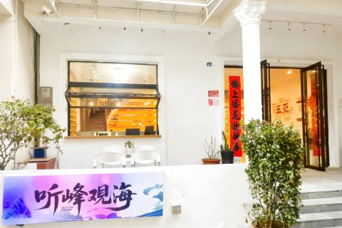 三亚听峰观海民宿(天涯海角店)