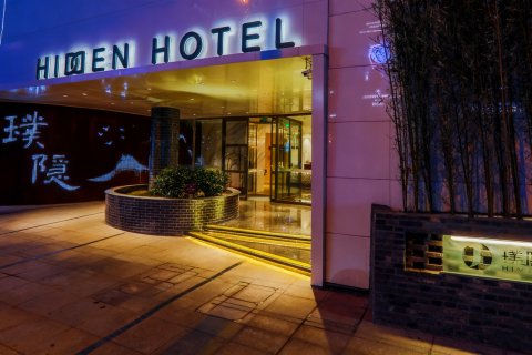 建国璞隐酒店(大连中山路友好广场店)