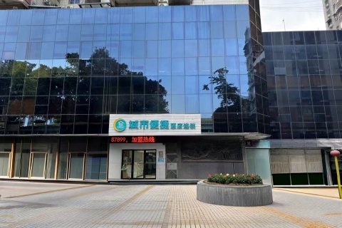 城市便捷酒店(广州上下九陈家祠地铁站店)