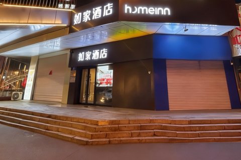 如家酒店(鸡西金龙大厦火车站万达广场店)