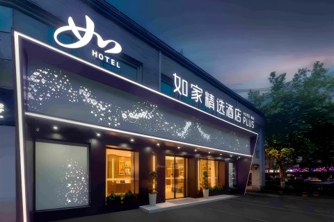 如家酒店(杭州西湖武林门地铁站店)