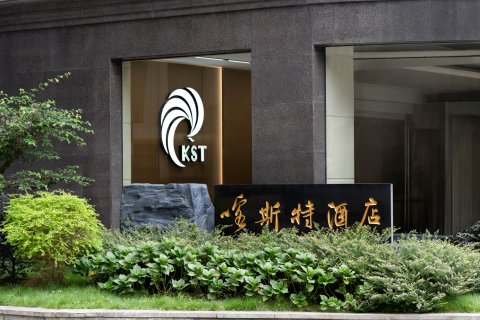 贵州峰润喀斯特酒店(甲秀楼青云市集店)