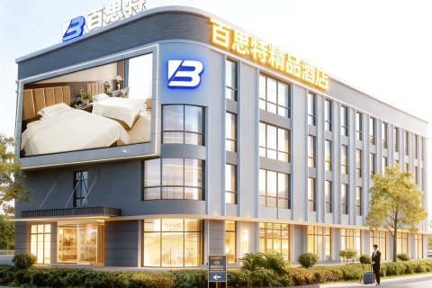 百思特精品酒店(中日联谊医院赛德广场地铁站店)