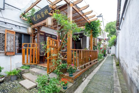 偶遇江南 | 黛瓦花境中式古韵庭院雅居民宿(周庄古镇景区内店)