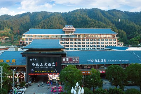 黎平厚德南泉山大酒店(黎平会议会址翘街店)