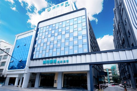 城市便捷酒店(高州沿江东路店)