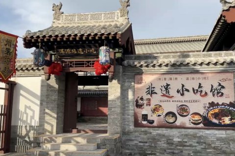 浑源州署官邸驿馆(古城店)