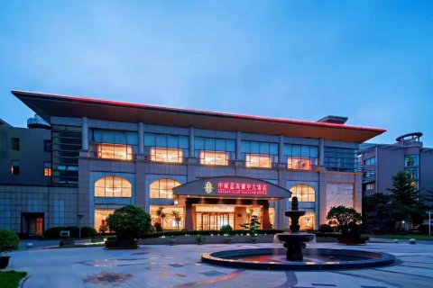 中威蓝海御华大饭店(无锡惠山万达广场店)