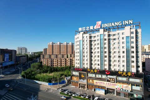 锦江之星(乌兰察布集宁火车站幸福路店)