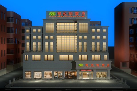 维也纳酒店(东莞厚街万达广场店)