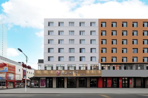 云上四季酒店(珲春购物中心海鲜街店)