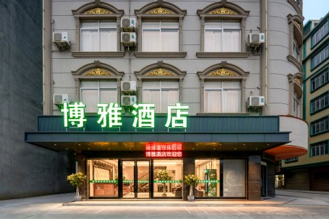 田东博雅商务酒店