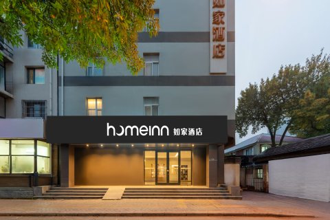 如家酒店·neo(天津之眼狮子林桥店)