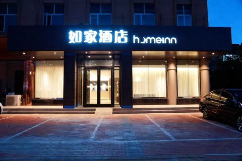 如家酒店(大连庄河黄海大街店)