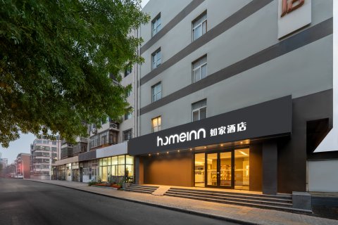 如家酒店·neo(天津之眼狮子林桥店)