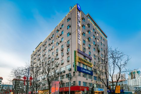 汉庭酒店(西安钟鼓楼五路口地铁站店)