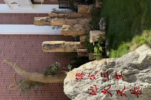 湘潭华都国际大酒店