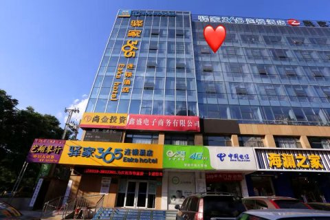 驿家365连锁酒店(涉县新世纪广场店)