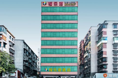 福乐港酒店(贵阳火车站沙冲路地铁站店)