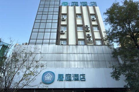 汉庭酒店(泰安泰山岱庙店)