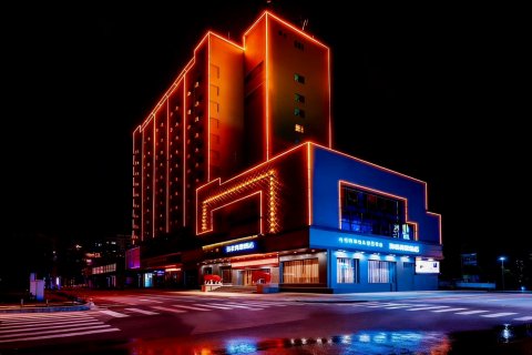 驿居酒店(丹东火车站邮电大厦店)