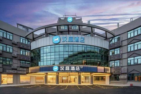 汉庭酒店(上海虹桥机场店)