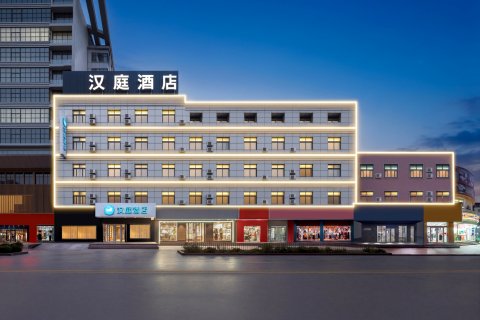 汉庭酒店(莱阳市旌旗路市政府店)