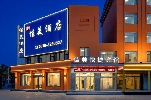 佳美快捷宾馆(沂水县政府中心医院店)
