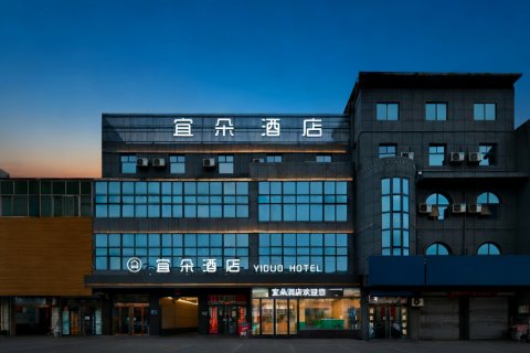 宜朵酒店（滨河公园龙山路店）