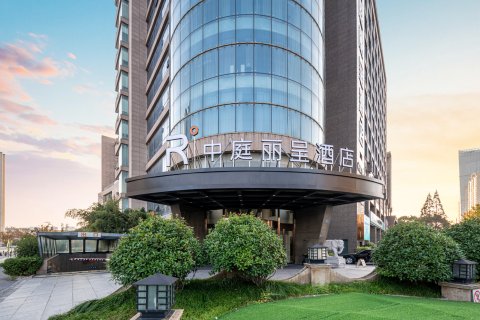 南通濠河景区中庭国际酒店(圆融广场店)