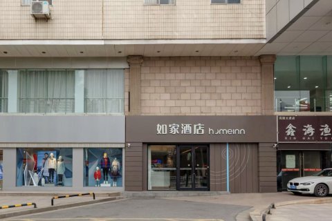 如家酒店·neo(丹阳火车站眼镜城新市口店)