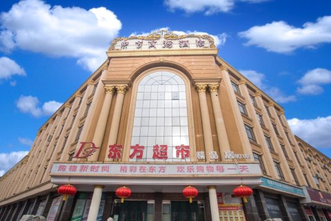 民权东方商务酒店