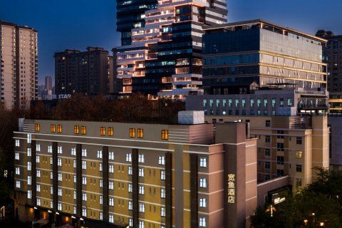 宽鱼MAX酒店(大雁塔大唐不夜城店)